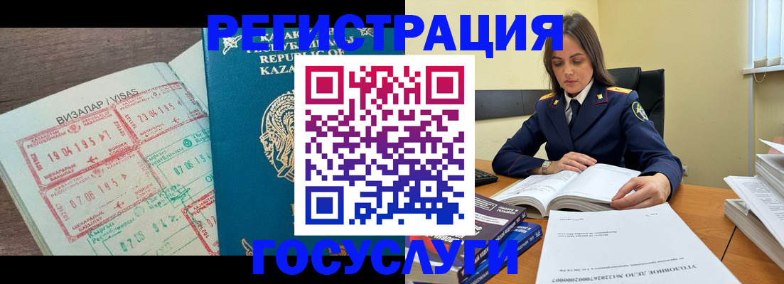 временная регистрация надежно в Пушкино