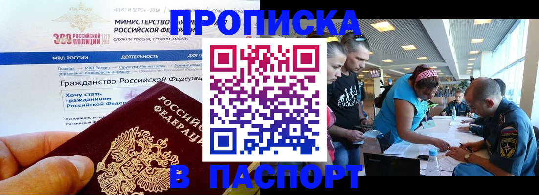 временная регистрация собственник в Пушкино