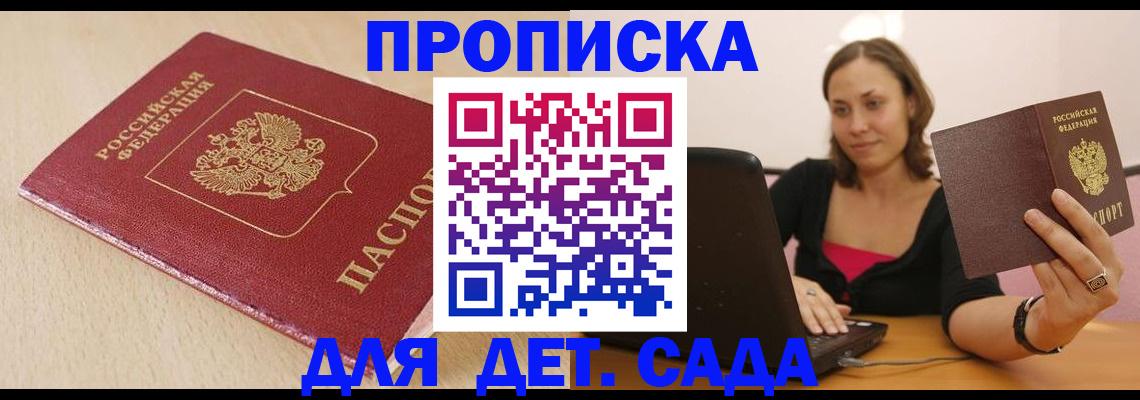 прописка иностранных граждан в Пушкино