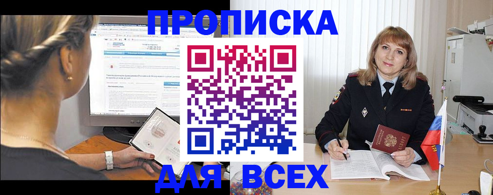 регистрация для дет. сада в Пушкино