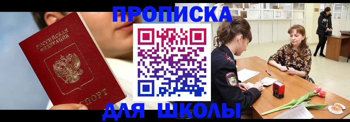 временная регистрация гарантия в Пушкино